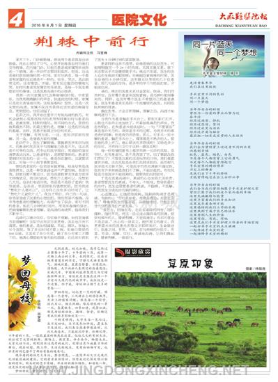 醫院文化版第4版