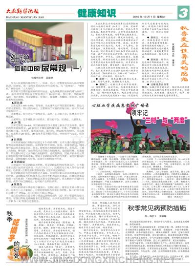 健康知識版第3版