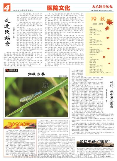 醫院文化版第4版