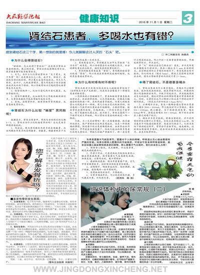 健康知識版第3版