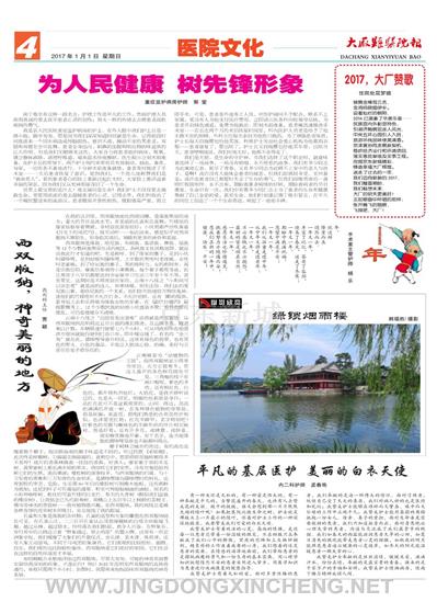 醫院文化版第4版