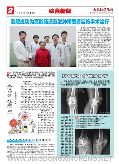 綜合新聞版第2版