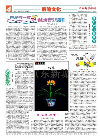 醫院文化版第4版