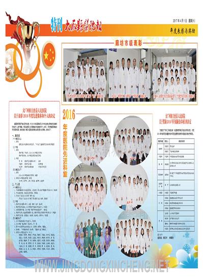 綜合新聞版第2版