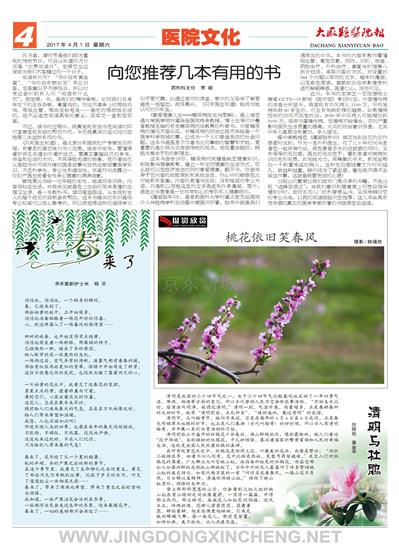 健康知識(shí)版第3版