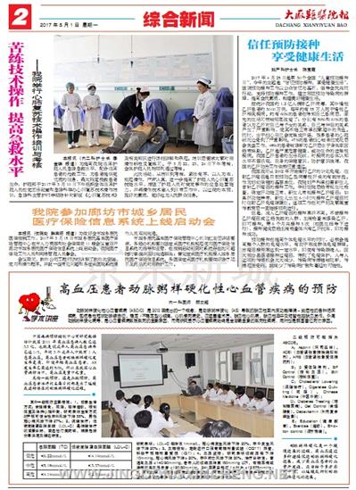 綜合新聞版第2版
