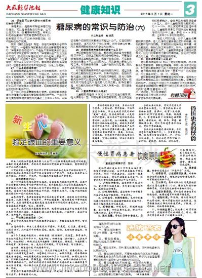 健康知識版第3版