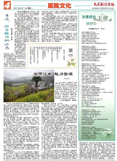 醫院文化版第4版