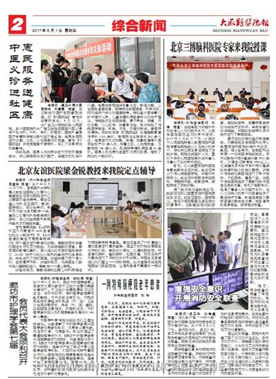 綜合新聞版第2版
