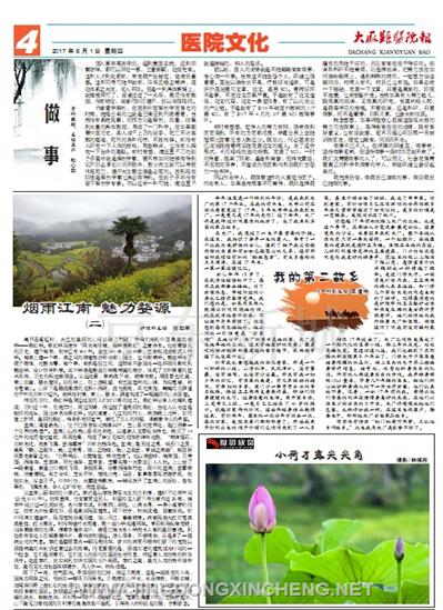 醫院文化版第4版