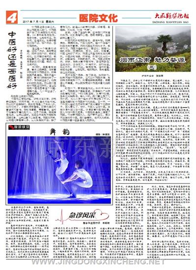 醫院文化版第4版