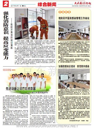 綜合新聞版第2版