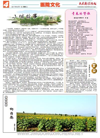 醫院文化版第4版