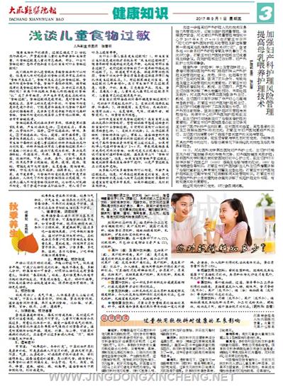 健康知識版第3版