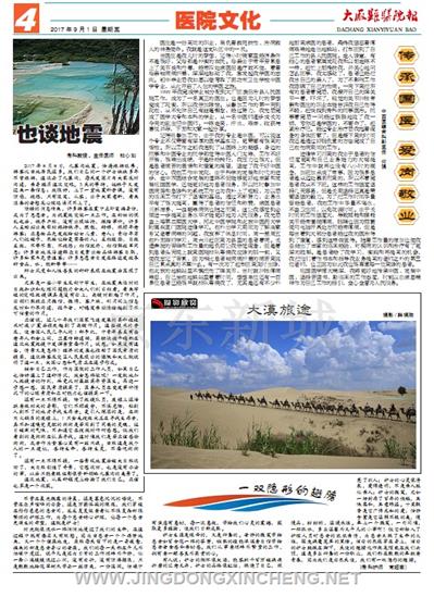 醫院文化版第4版